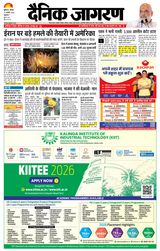 Dainik Jagran Ludhiana Dehat