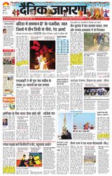 Dainik Jagran Ludhiana Dehat