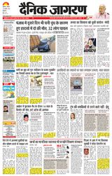 Dainik Jagran Ludhiana Dehat