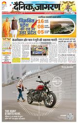 Dainik Jagran Ludhiana Dehat
