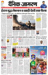 Dainik Jagran Ludhiana Dehat
