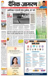Dainik Jagran Ludhiana Dehat