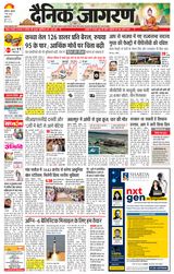 Dainik Jagran Ludhiana Dehat