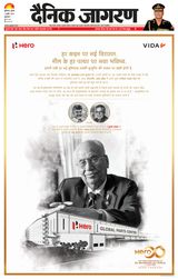 Dainik Jagran Ludhiana Dehat