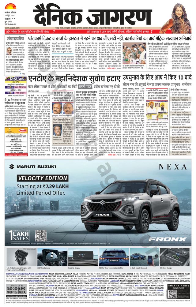Dainik Jagran Jalandhar Dehat