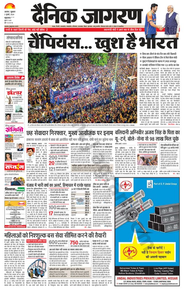 Dainik Jagran Jalandhar Dehat