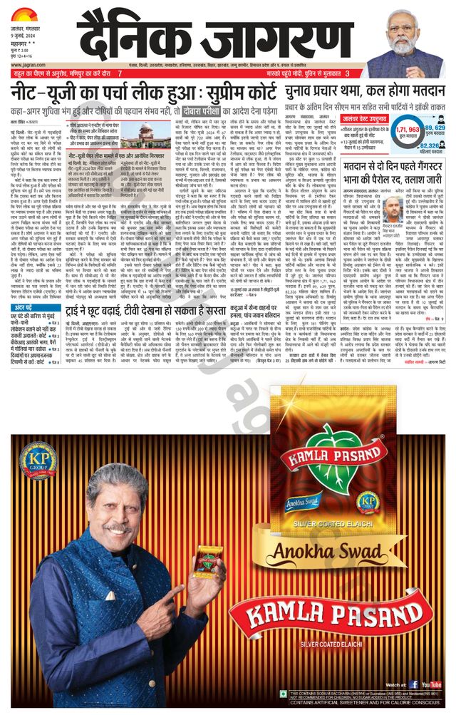 Dainik Jagran Jalandhar Dehat