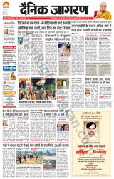 Dainik Jagran Jalandhar Dehat