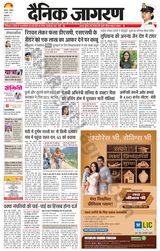 Dainik Jagran Jalandhar Dehat
