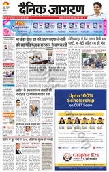 Dainik Jagran Jalandhar Dehat