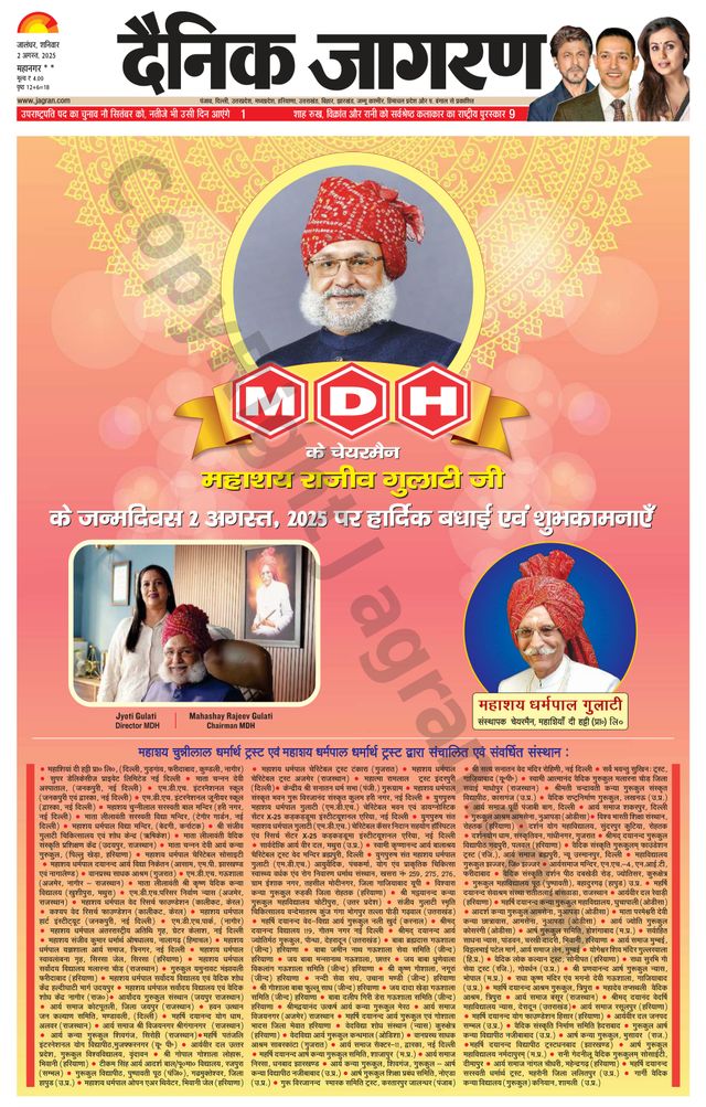 Dainik Jagran Jalandhar Dehat