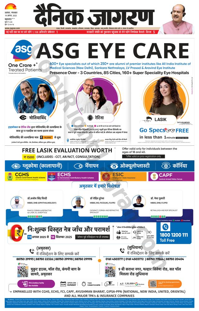 Dainik Jagran Jalandhar Dehat