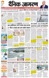 Dainik Jagran Jalandhar Dehat Dainik Jagran Jalandhar Dehat