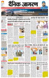Dainik Jagran Jalandhar Dehat