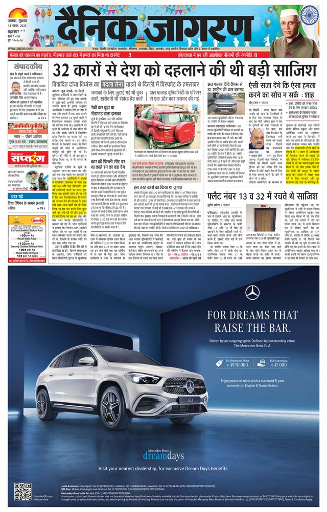 Dainik Jagran Jalandhar Dehat