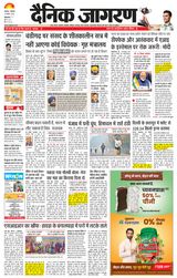 Dainik Jagran Jalandhar Dehat