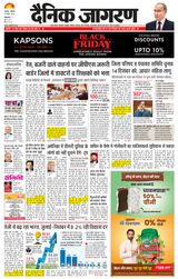 Dainik Jagran Jalandhar Dehat