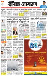 Dainik Jagran Jalandhar Dehat