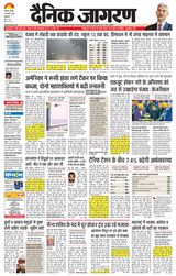 Dainik Jagran Jalandhar Dehat
