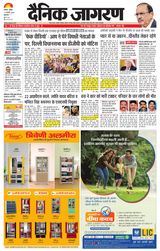 Dainik Jagran Jalandhar Dehat
