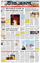 Dainik Jagran Jalandhar Dehat