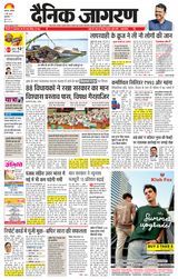 Dainik Jagran Jalandhar Dehat