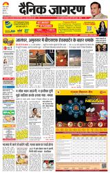 Dainik Jagran Jalandhar Dehat