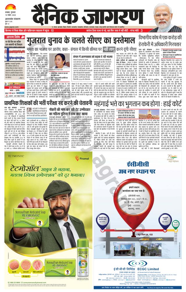 Dainik Jagran Asansol
