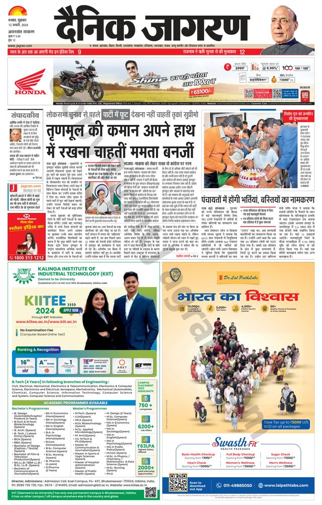 Dainik Jagran Asansol