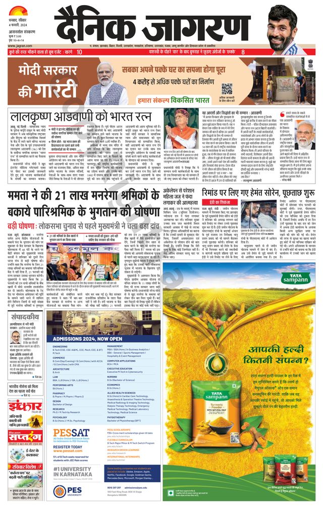 Dainik Jagran Asansol