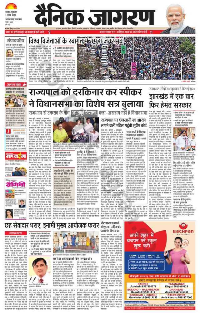 Dainik Jagran Asansol