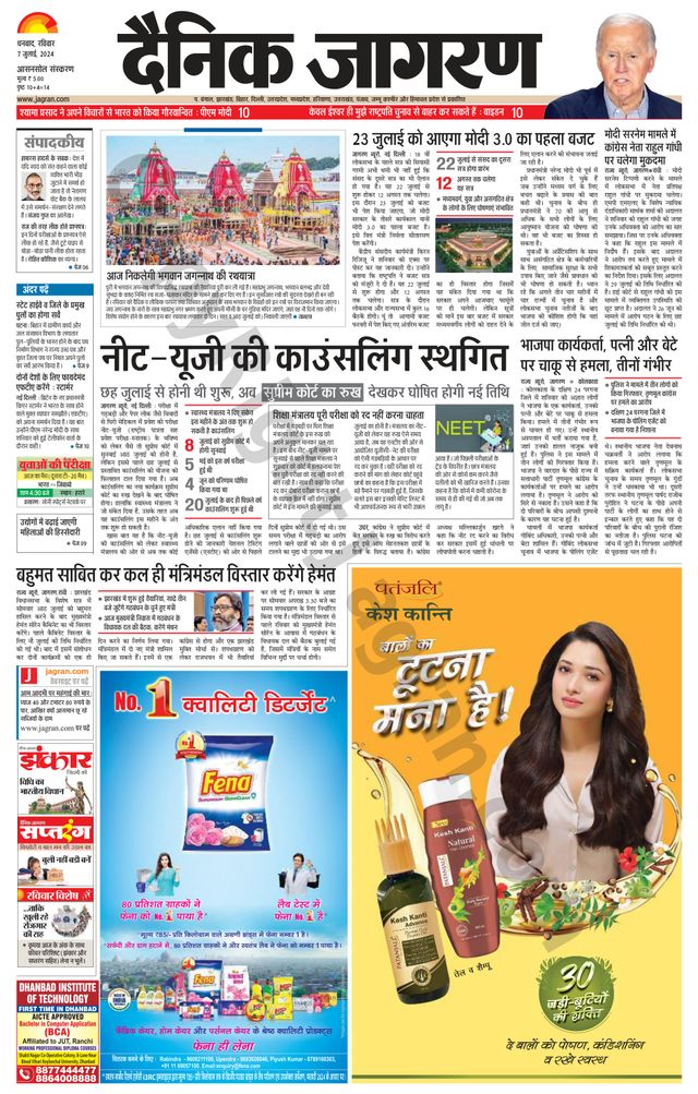 Dainik Jagran Asansol