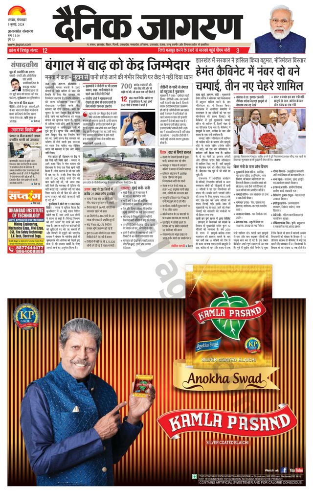 Dainik Jagran Asansol