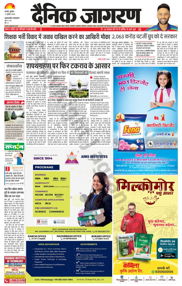 Dainik Jagran Asansol