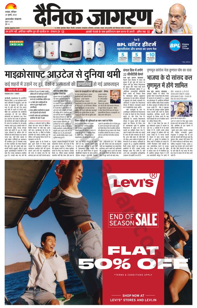 Dainik Jagran Asansol
