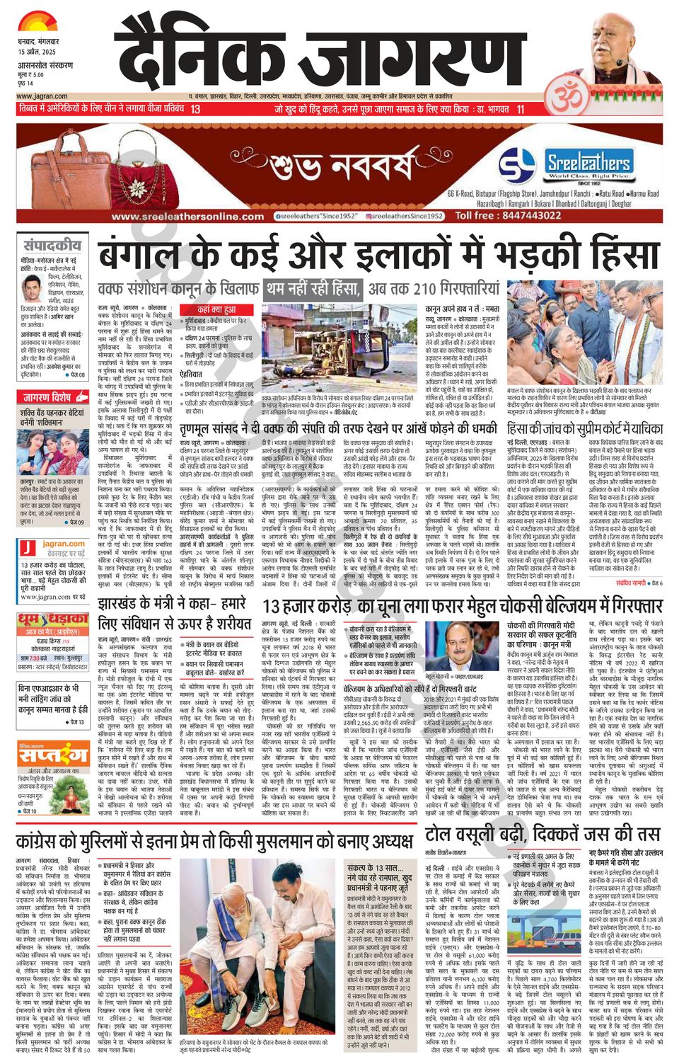 समाचार पत्र Aaj Tak Ki News Samachar Aaj Tak Latest - Main Image