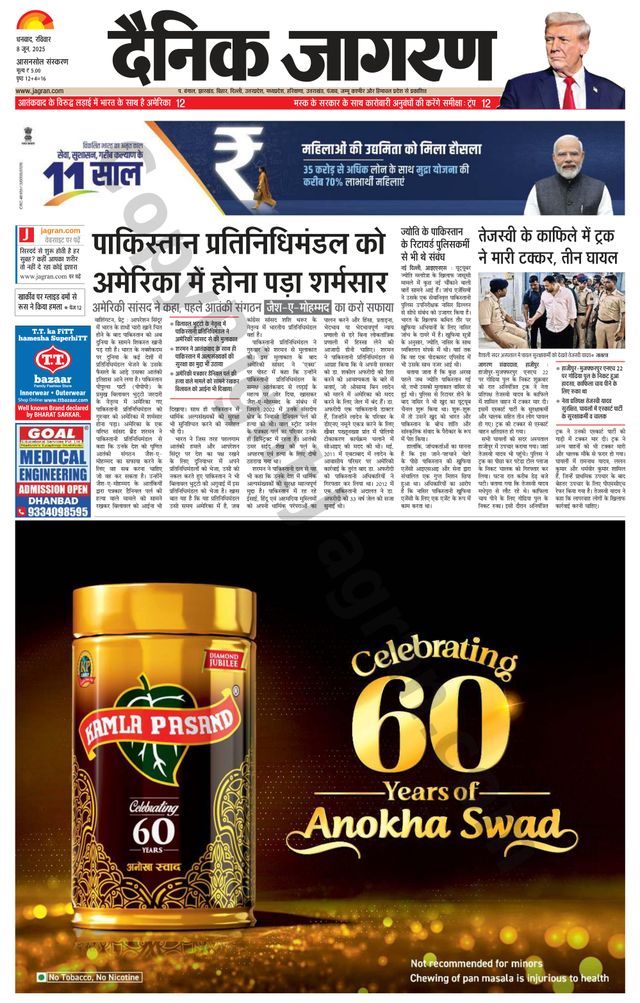 Dainik Jagran Asansol