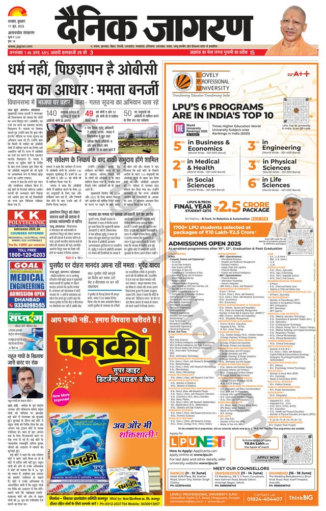 Dainik Jagran Asansol