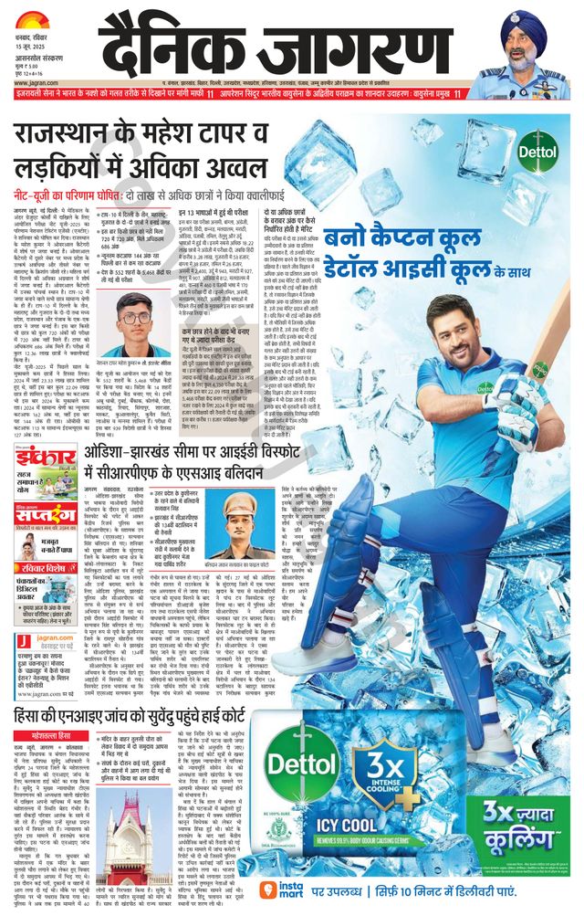 Dainik Jagran Asansol