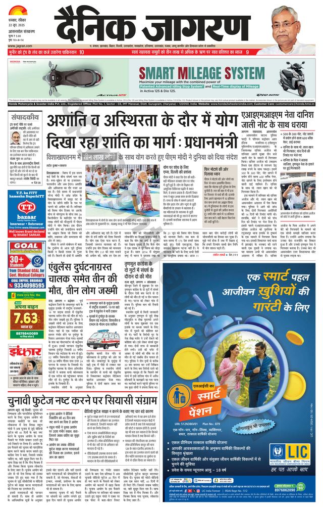 Dainik Jagran Asansol