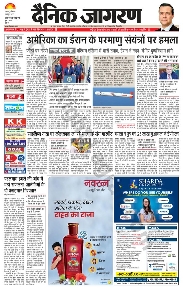 Dainik Jagran Asansol