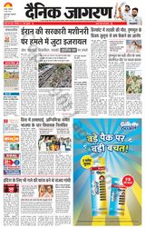 Dainik Jagran Asansol