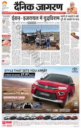 Dainik Jagran Asansol