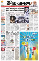 Dainik Jagran Asansol