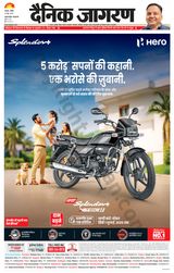 Dainik Jagran Asansol