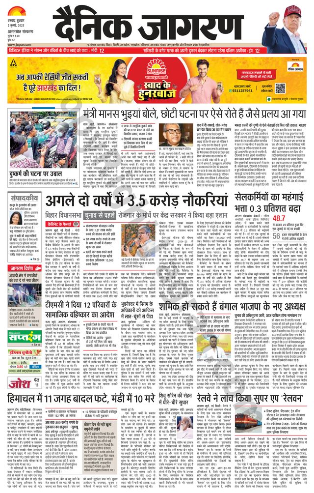 Dainik Jagran Asansol