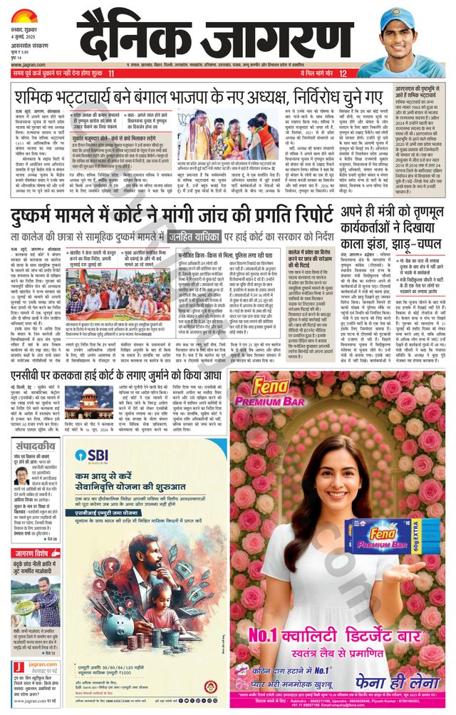 Dainik Jagran Asansol