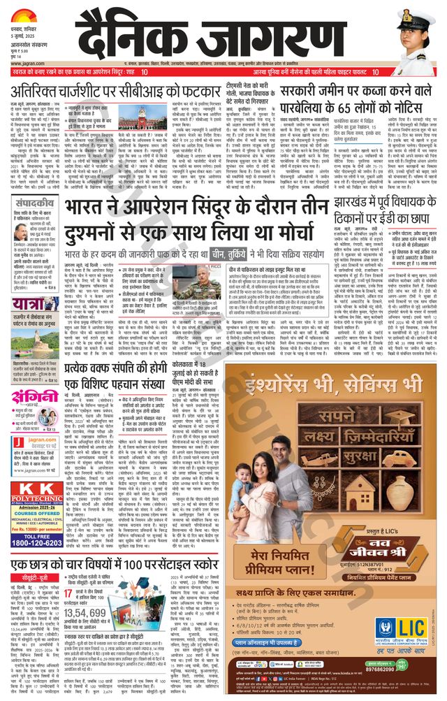 Dainik Jagran Asansol
