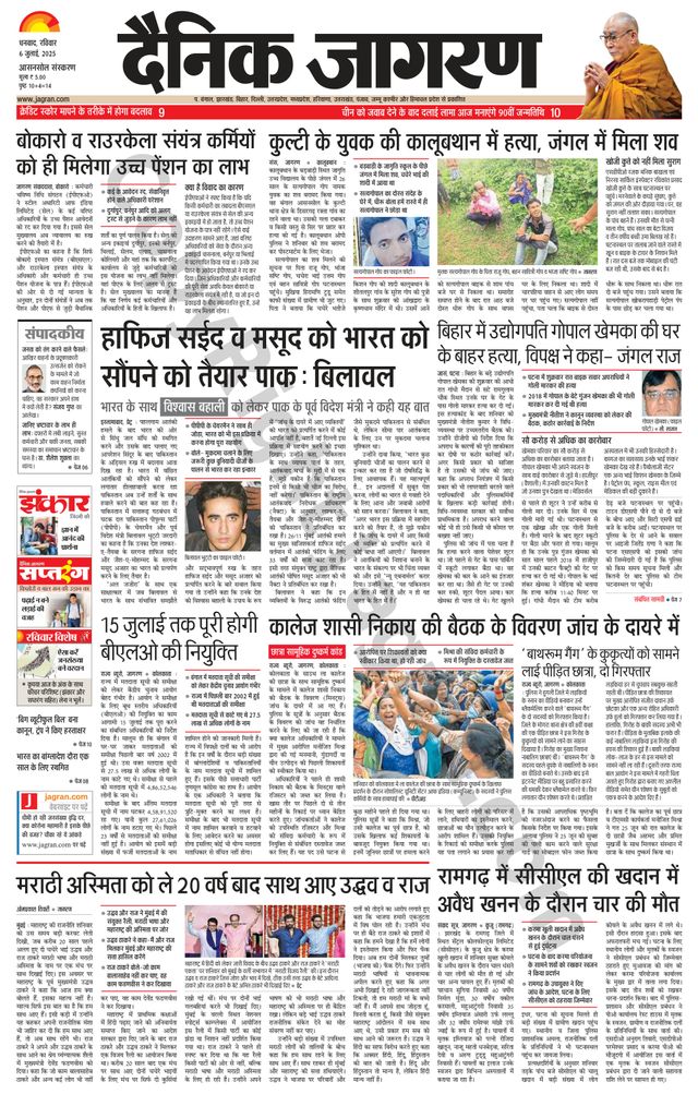 Dainik Jagran Asansol