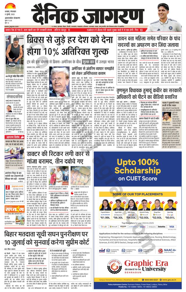 Dainik Jagran Asansol